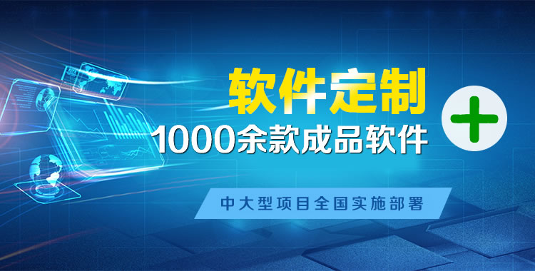 兖州软件开发